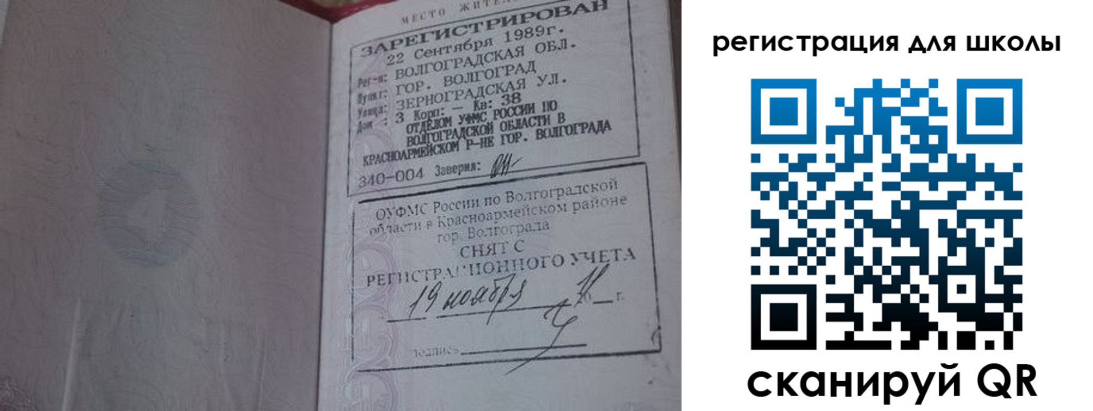 временная регистрация законно в Тосно